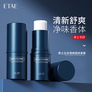 Fanzhen Men's Cologne Solid Balm Light Fragrance Fresh Whole Body Cologne Solid Portable Pocket Port