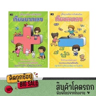 kidtuk เรียนบวกเลข เรียนลบเลข ฝึกน้องบวก ลบเลข จำนวน เรียนรู้ง่าย เตรียมอนุบาล ปฐมวัย