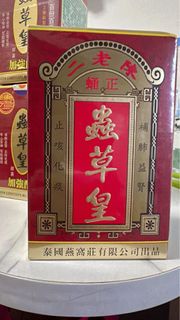 正宗蛹蟲草皇，$120樽 四樽全要$440