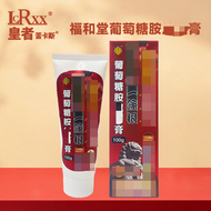 福和堂葡萄糖胺膏 緩解肌肉疼痛 筋骨勞損