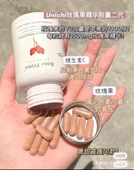 Unichi 玫瑰果精華膠囊60粒（新版）