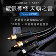 ATA HiFi Type-C轉雙蓮花音頻線 DAC 帶解碼 華為小米手機音響