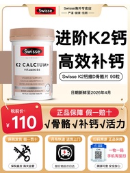 Australian Swisse K2 vitamin D3 bone health adult calcium supplement for middle-aged and elderly adults 90 tablets
