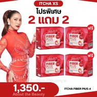 2 แถม 2 สูตรใหม่ ITCHA อิชช่าไฟเบอร์ พลัส Itcha Fiber Plus ของแท้ พร้อมส่ง มีบัตรตัวแทน