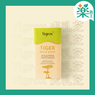 tigrox - Tigrox 虎乳靈芝口服液 20毫升 20包