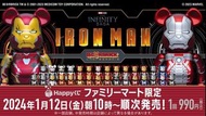BE@RBRICK Iron Man 一番賞