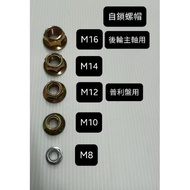 Haomai Dijue GY6 125 Army Green Galvanized Color Self-Locking Nut M16 M14 M12 M10 M8 M6 M5