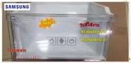 อะไหล่ตู้เย็นของแท้/ลิ้นชักผักตู้เย็นซัมซุง ชั้นล่าง/DA97-16420C/SAMSUNG/ASSY CASE VEG-LOW/รุ่น RS58