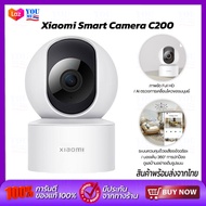 Xiaomi Smart Camera SE Mi Home Security 360° C200 คมชัด 1080p กล้องวงจรไร้สาย Wifi Wirless IP Camera กล้องวงจรปิดอัจฉริยะ กล้องรักษาความปลอดภัย