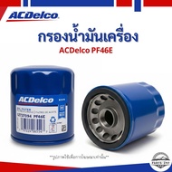 HUMMER Filter H2 Year 2003-2009 Engine 6.0L V8 Brand ACDelco (PF46E/12737094) /Oil /