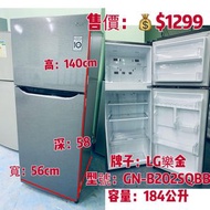 雪櫃 LG 樂金GN-B202SQBB 上置式 140CM高 冷凍型變頻 雙門 184公升 二手電器 清倉大減價 最新款 貨到付款 #精選貨品 襟用款 香港二手 洗衣機 二手雪櫃 搬屋 裝修 租樓 地