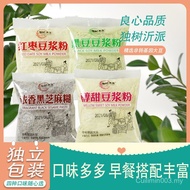 Sg Breakfast Soy Milk Powder Small Bag Red Dates Black Beans Sweet Soy Milk Powder Wholesale Black S