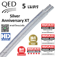 QED Silver Anniversary XT สายลำโพงตัดแบ่ง
