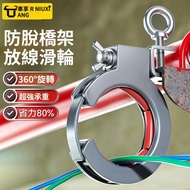 Free Shipping🔥 Bridge Bridge Bridge Discharge Auxiliary Pulley Threading Discharge Handy Tool Ceilin