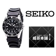 【威哥本舖】日本SEIKO全新原廠貨【附原廠盒】 SNZF17J2 100M水鬼機械錶