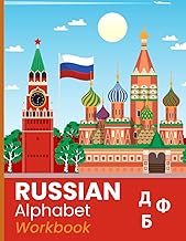 Russian Alphabet Workbook for Kids & Adults: Master the Cyrillic Script – Beginner-Friendly Writing