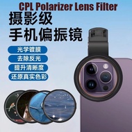 52mm CPL Polarizer Lens Filter Camera Lens Filter Phone Lens CPL Filter Gradient Phone Filter