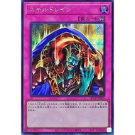 YUGIOH GDB1-JP036 RC02-JP048 GS02-JP016 20AP-JP025 QCLP-JP025 SR13-JP040 TT01-JPC20 ES01-AE071 Skill