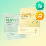 Dewytree AC Deep Skin Clarity Collagen Gel Mask Sheet 4ea - 2options (AC Deep Pore Collagen/AC Deep 