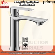 Prema Model PM1039(HM) Washbasin Faucet