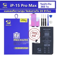 MECHANIC แบตเตอรี่ For iP 15 PRO MAX แบตn iP 15 PRO MAX แบตไอโฟน 15 PRO MAX แบตโทรศัพท์ รับประกัน1ปี