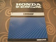 Honda 本田 1993 CBR600F PC25 重型機車 日規 維修手冊