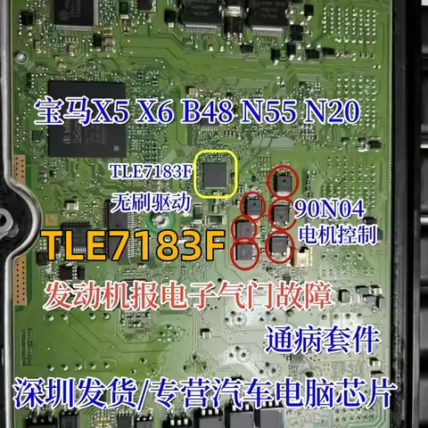 1pcs/lot 100% New&original TLE7183F SCD2 for BMW X5 X6 N55 Engine Report Electronic Valve Fault Chip