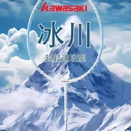 Genuine kawasaki kawasaki Glacier Badminton Racket Ultra-Light Men Women Full Carbon Fiber Professio