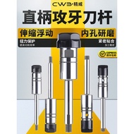 Retractable ER Straight Shank Tapping Cutter Rod ER16/ER20/ER25 Floating Tapping Tap Porous Drilling