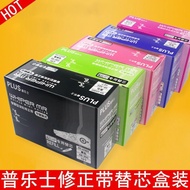（新品）Plus plus 6 m correct with correction tape to replace core may be substituted fo//12.30