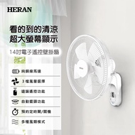 【HERAN 禾聯】14吋三段速電子遙控壁掛扇HLF-14CH52A