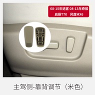 ปุ่มปรับเก้าอี้ไฟฟ้าด้านหน้าสำหรับ Nissan Qashqai T70/MX6 สวิตช์หมุนลำลอง ปุ่มกด ซีรีย์ Qashqai/Dats