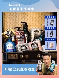 Japan's maro Molong shampoo male dandruff anti-hair loss fluffy caffeine mint tide play ice cool oil control