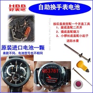 Suitable for Tianwang Watch Original Imported Battery GS3781 GS3741 GS3606 GS3626 GS3674