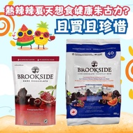 [夏天現貨] 返學零食 3️⃣款口味 獨立包裝 Brookside Dark Chocolate 水果黑巧克力 (20g x 40包) (巴西莓和藍莓、橙和桃、石榴) (Acai and Bluebe