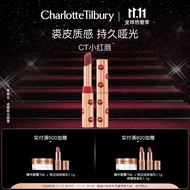 Charlotte Tilbury ct口红 小红唇 卓雾哑光唇膏 花满蹊 1.5g 哑光 烟熏豆沙 节日生日礼物 送女友