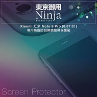 【東京御用Ninja】Xiaomi紅米 Note 9 Pro (6.67吋)專用高透防刮無痕螢幕保護貼