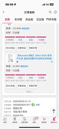 Office 2024 家用版序號