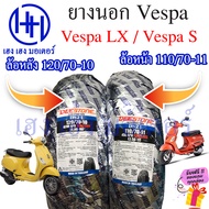 ยางนอก Vespa LX Vespa S 110/70-11 120/70-10 ยางเวสป้า ยางนอกเวสป้า ยางนอก Deestone ยางขอบ 10 ยางขอบ
