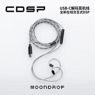 音頻線水月雨CDSP帶麥線typeC耳機解碼升級線0.78插針數字音頻麥克風線
