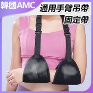 AMC KOREA - 吊臂帶 通用手臂吊帶 固定帶C0097 醫療護具 吊臂帶 固定設計 便攜使用 禮物推薦 實用小物 辦公室用品 健康監測