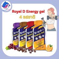 Royal-D Energy Gel รอแยล-ดี เอนเน็อจี้เจล เจลให้พลังงาน สำหรับนักกีฬา รสส้ม องุ่น โกโก้ กาแฟ  40กรัม