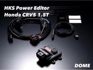 【整備區】日本 HKS Power Editor 外掛式電腦 CRV5 專用 Boost 控制 動力升級 CRV-5