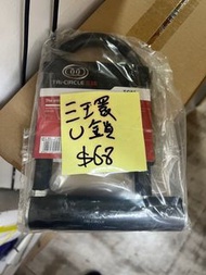 全新 三環牌 Tri-Circle U型鎖 單車鎖 電單車鎖 (型號 TC804)$68 