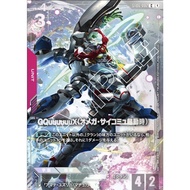JP Gundam Card GQuuuuuuX ST06-002 C (Omega Psychom Activated) (Premium Card Collection 01 [EVX05])