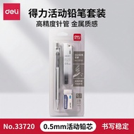 Mechanical Pencil Set Deli 33720 Metal Mechanical Pencil+Eraser+Refill 0.5mm/2B 4B3X