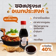 happy munchy ซอสปรุงรสอเนกประสงค์