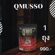 กาแฟ คิวมาสโซ่ คอฟฟี่ Q MUSSO COFFEE สกัดจากสมุนไพรธรรมชาติ แก้ปวดเมื่อย บำรุงกระดูก( เจ ทานได้)