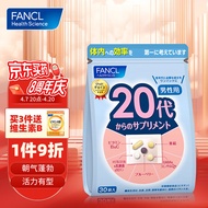 芳珂FANCL复合维生素 男性20代每日营养包 30日量 营养品 日常送礼 维B维C矿物质辅酶Q10锌蓝莓 成年男性免疫力 日本进口