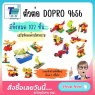 พร้อมส่ง ตัวต่อดูโป้ 9656 Dupro Early Simple Machines Set เหมาะกับเด็ก 4 ขวบขึ้นไป มีกลไก 8 รุ่น  คั